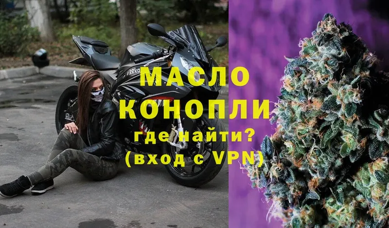 ТГК THC oil  Балабаново 